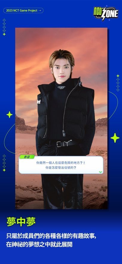 nct zone手游怎么玩？nct zone手游新手攻略大全图片2