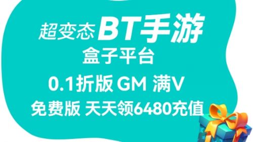 2024折扣手游盒子排行榜第一 目前不错的折扣手游盒子推荐