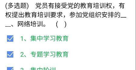 《央企智慧党建》2021年3月16日每日答题试题答案