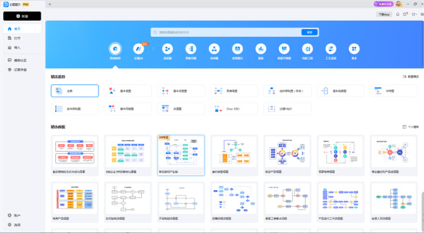 Visio全新版本重磅来袭~可免费提供安装包