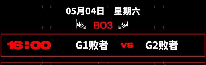 《英雄联盟》2024年MSI入围赛赛程