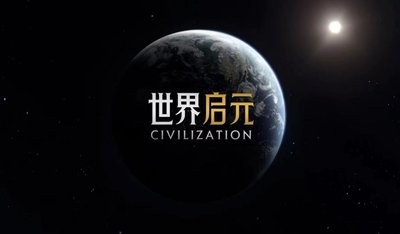 《世界启元》“风暴之箭”攻略