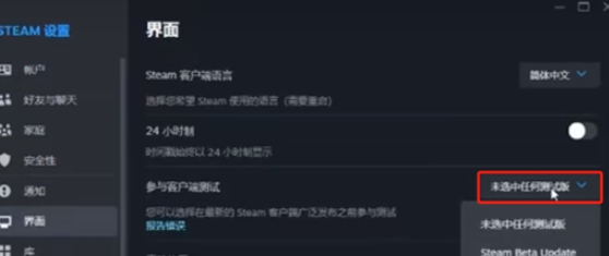 《Steam》家庭开启方法