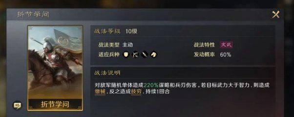 《三国谋定天下》徐庶阵容搭配攻略