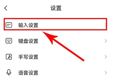 《搜狗输入法》繁体简体切换方法介绍