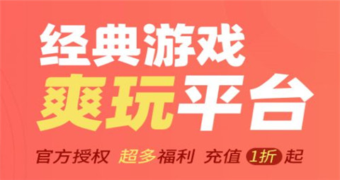 十大手游变态版app排名 2024变态版手游平台软件大全