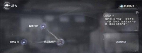 《世界之外》基因研究所全结局