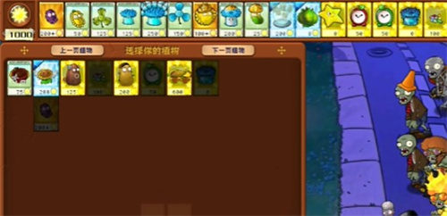 PVZ杂交版益智模式忧郁咖啡豆1要怎么过