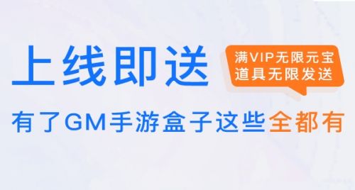 高人气变态游戏盒子十大排行榜 热门变态手游平台推荐2024