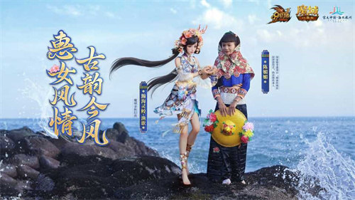 《魔域口袋版》与海丝泉州文旅之声合作,领略世遗泉州海丝古韵