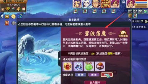 《梦幻西游》碧波荡魔任务取消方法