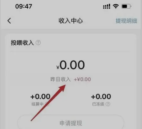 最右app创作收入明细怎么查询