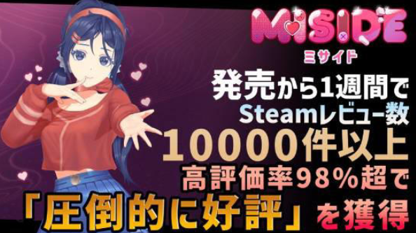 《米塔》Steam评价突破一万条，好评率高达98%