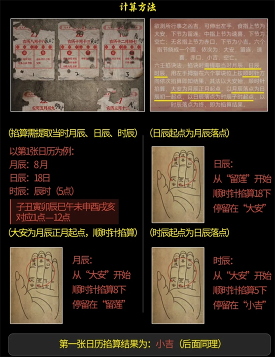 《阴阳锅3》第二章怎么过