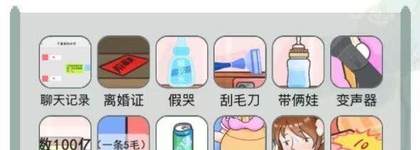 《文字玩出花》虚伪的她通关攻略