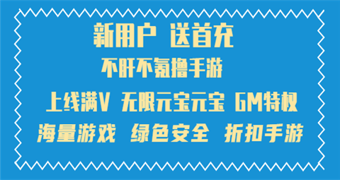 高福利bt版手游app排行榜 变态版手游app平台盒子大全