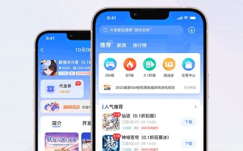 变态手游平台app十大排行榜 最火变态手游盒子app推荐2025