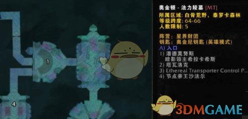 《魔兽世界》法力陵墓位置分享