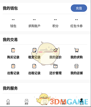 《悠悠有品》租东西方法