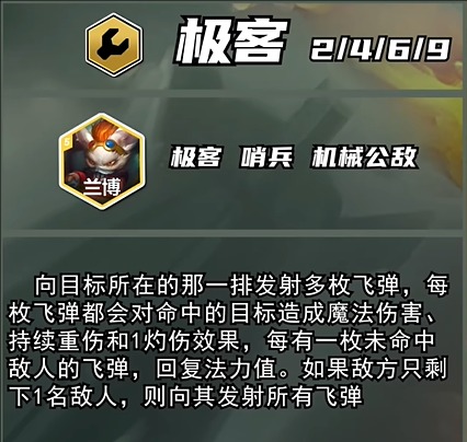 《金铲铲之战》s13双城之战5费卡介绍