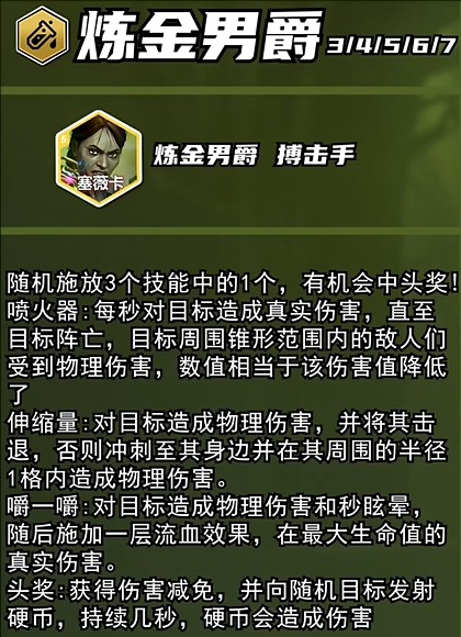 《金铲铲之战》s13双城之战5费卡介绍