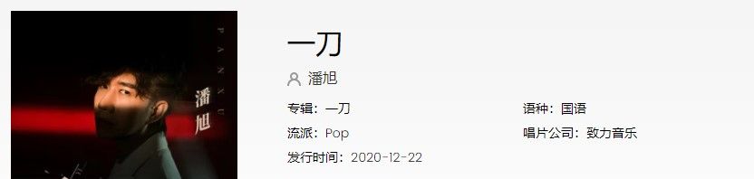 《抖音》一刀歌曲信息介绍