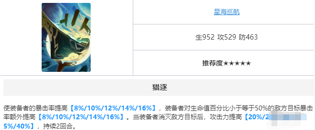 《崩坏星穹铁道》仙舟三月七光锥搭配推荐