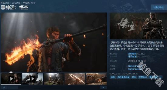 黑神话Steam评论数破70万