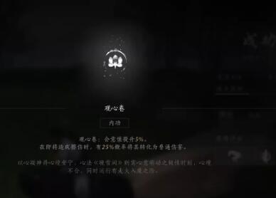 燕云十六声内功观心卷怎么获得