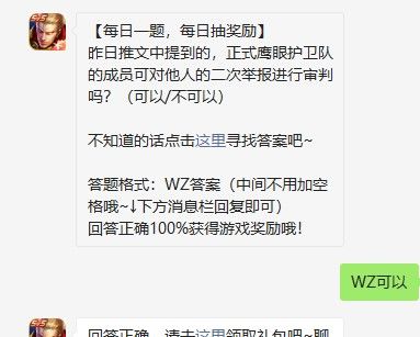 《王者荣耀》2021年4月15日每日一题答案分享