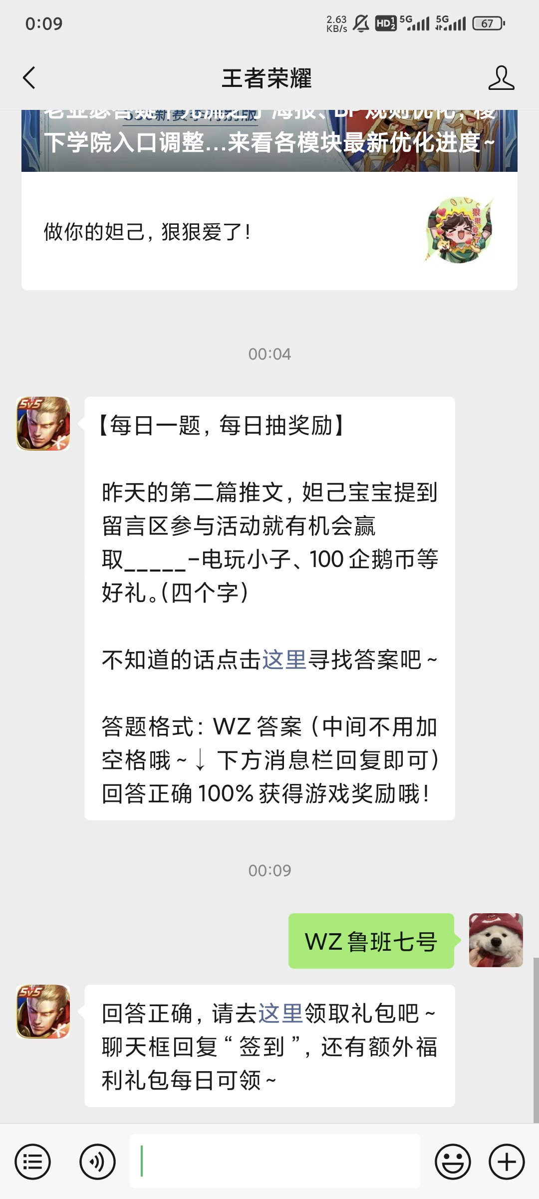 昨天的第二篇推文，妲己宝宝提到留言区参与活动就有机会赢取_____-电玩小子、100企鹅币等好礼。（