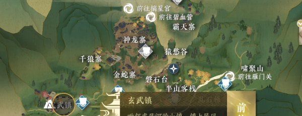 《逆水寒手游》鹿遇**任务攻略