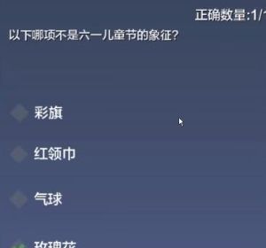 《妄想山海》2024端午答题答案分享