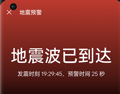 《OPPO手机》开启地震预警方法详细介绍