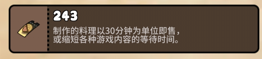 《勇士食堂》资源怎么获取