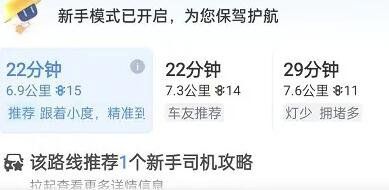 《百度地图》设置横屏模式教程