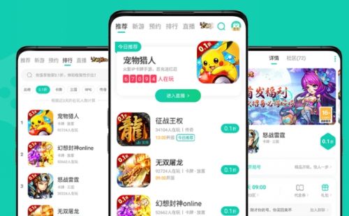 变态手游软件app十大排行榜 最新变态游戏盒子app推荐一览