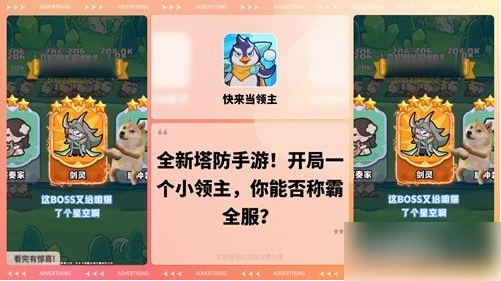 快来当领主怎么加攻击力啊