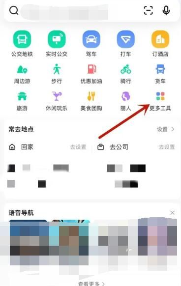 《高德地图》离线地图打开方法