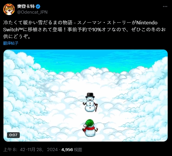 《雪人的故事》登陆Switch 开启圣诞冒险