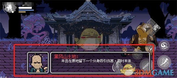 《黑神话悟空像素版》第二章地图开启方法