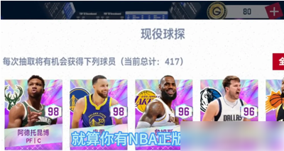 nba巅峰对决怎么扣篮