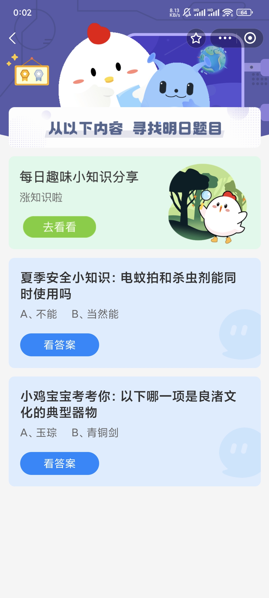 小鸡宝宝考考你以下哪一项是良渚文化的典型器物