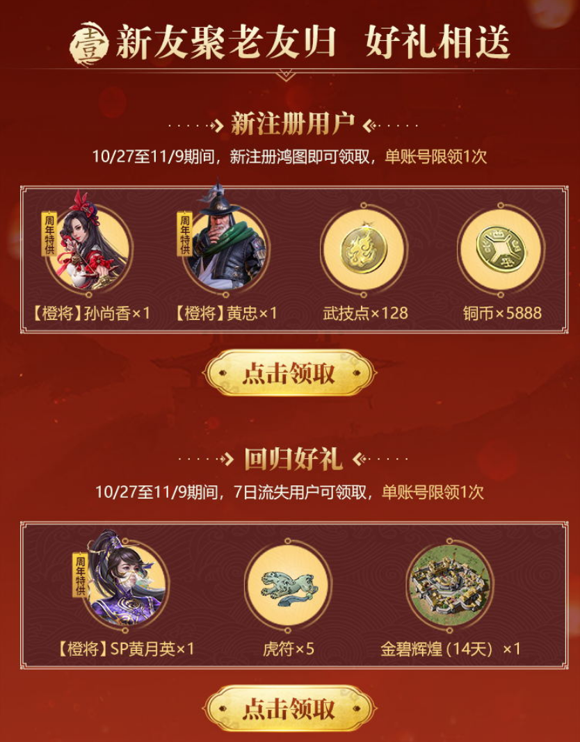 鸿图三载，因为，有你 10月27日三周年庆典盛大开幕