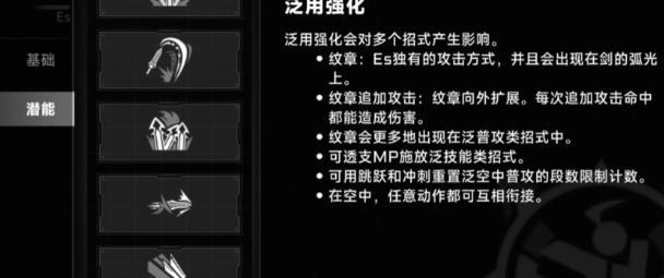 苍翼混沌效应隐藏效果怎么激活