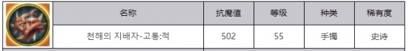 《地下城与勇士：起源》深海之王痛苦赤怎么样