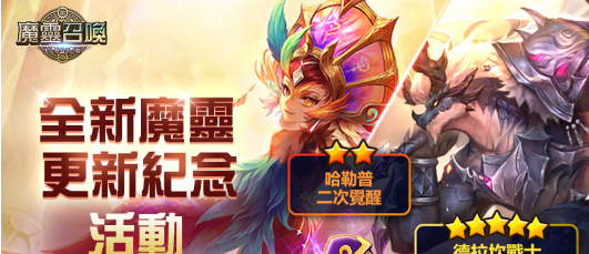 新魔灵来啦！《魔灵召唤》全新魔灵德拉坎战士重磅登场