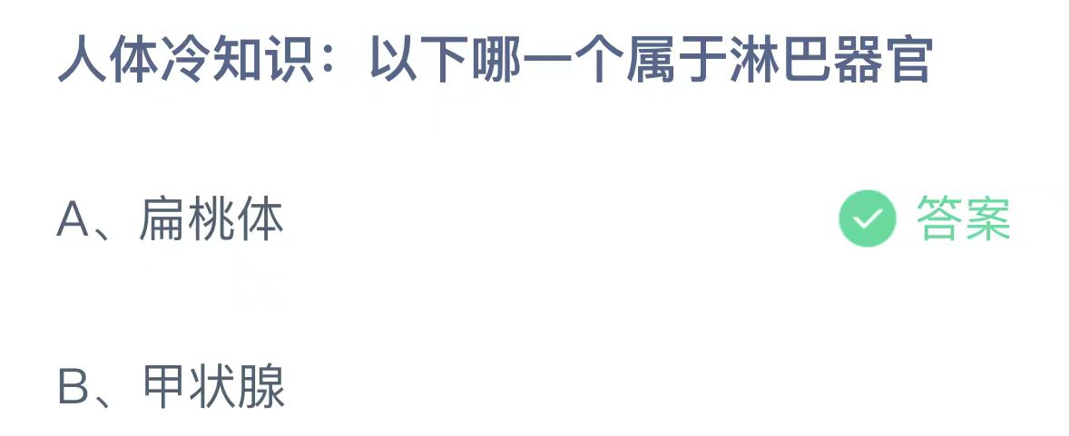 支付宝2024.10.15蚂蚁庄园小课堂答案