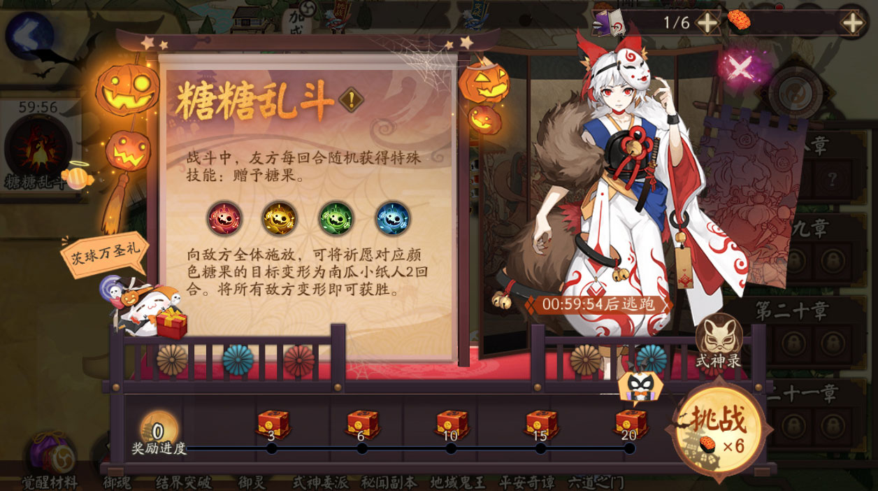 《阴阳师》糖糖乱斗活动即将开启