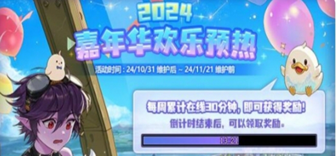 dnf2024嘉年华活动介绍-2024嘉年华活动福利一览